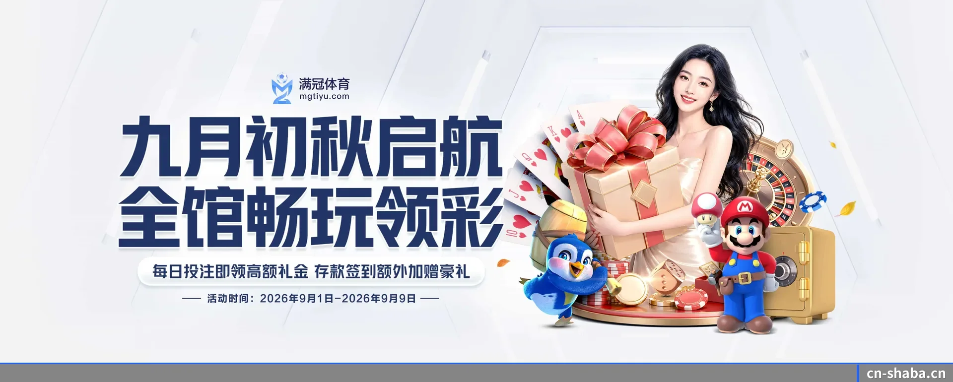 沙巴体育 APP 深度功能